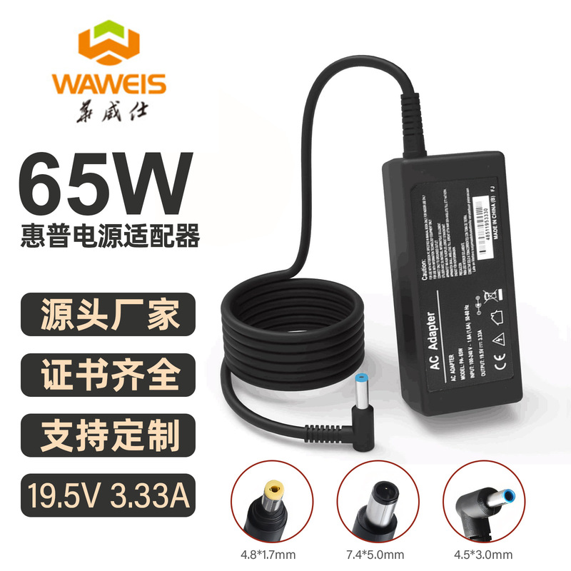 65W90W for HP HP laptop charger 19.5V3.33A4.62A power adapter