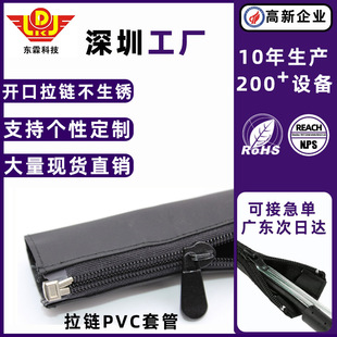 Protective Sheath Smooth and Unbuckled Zipper Protective Sleeve Wire Storage Dirty-Resistant and Pressure-Resistant Protective Sleeve Wire Bundle
