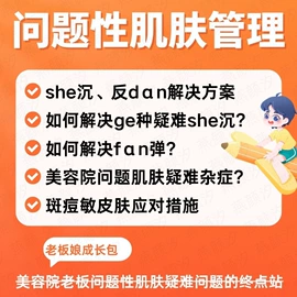 精华油;液态精华;美容代理加盟