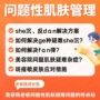 美容知识专业输出线