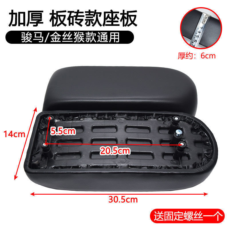 Cojín del asiento trasero de vehículo eléctrico, cojín del asiento trasero de batería universal, accesorio del asiento trasero de vehículo eléctrico
