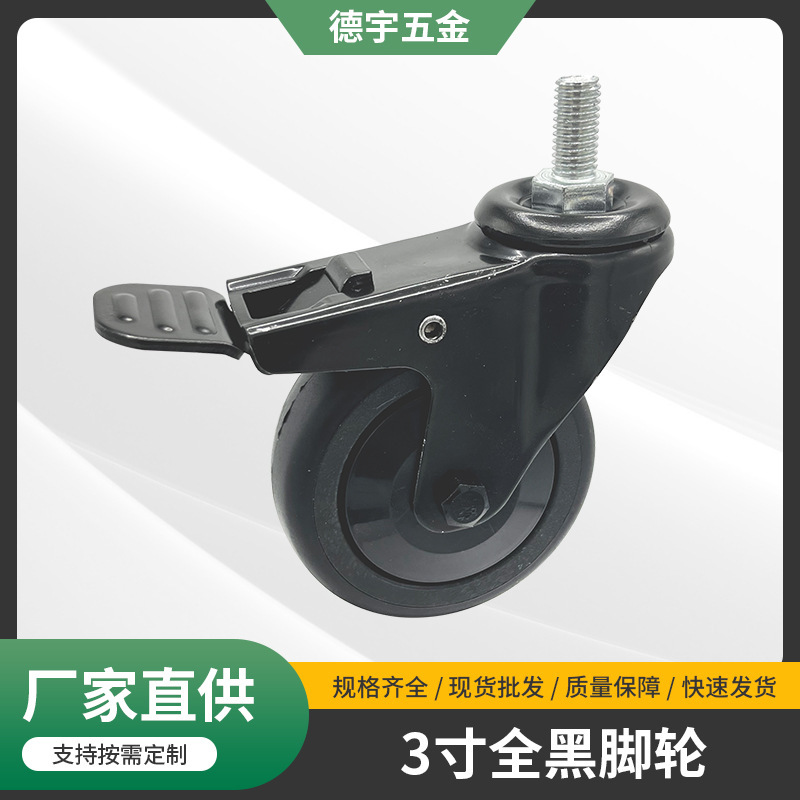 3寸黑色尼龙脚轮餐车手推车定向轮承重轮器械重型轮子万向轮刹车