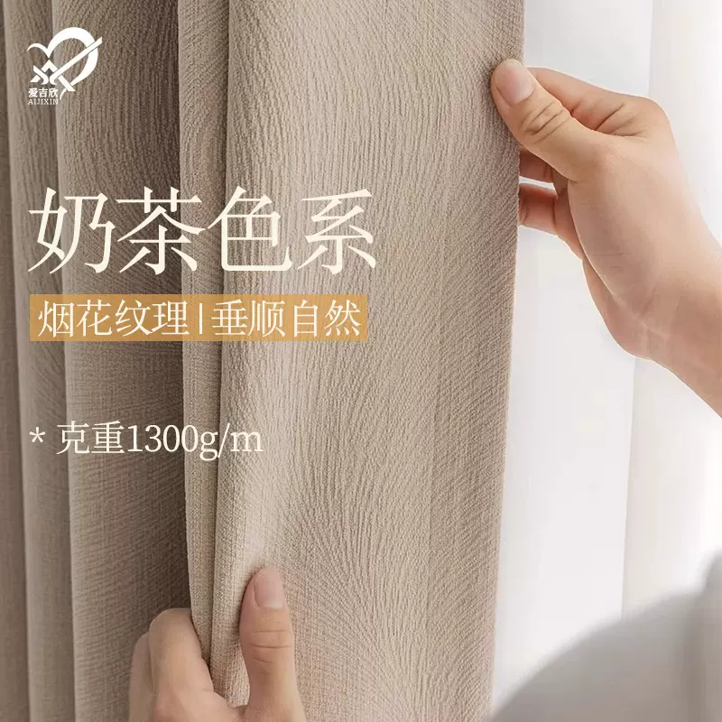 原版加厚雪尼尔烟花奶油风窗帘遮光客厅卧室简约现代绍兴科桥窗帘