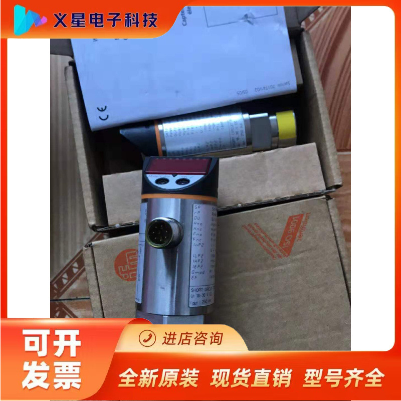 全新正品德国易福门IFM压力传感器PN1024 PNI024  现货