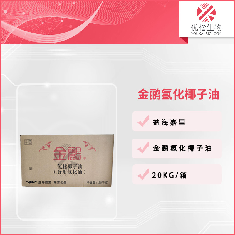 马来西亚氢化椰子油 植物油脂保湿护肤化妆品原料 1KG/起订