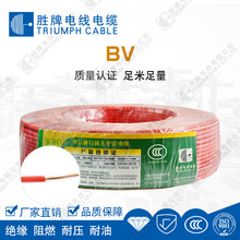 bv{Ӳ ȼBV2.5mm PVC~ ͉~ BӾ ҎRȫ