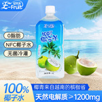 易果派椰子水1L泰国进口100%椰青饮料NFC纯果汁非浓缩饮料