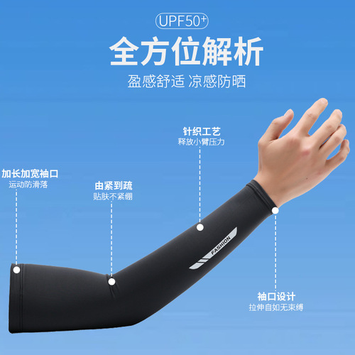 Sun Protection Ice Sleeve for Men, Ice Silk Sleeve Cover, UV Protection, Summer Thin Model, Outdoor Cycling, Sports, Driving, Breathable Arm Guard