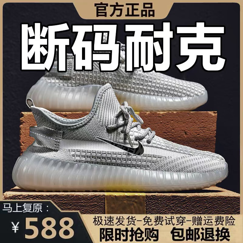 Brand Nk Men's Shoes 350 Coconut Shoes Summer New Breathable Fly-Woven Mesh Lightweight Running Shoes Casual Sports Shoes