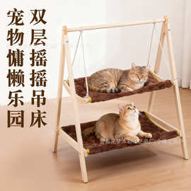 现货猫咪双层吊床宠物床摇篮小床猫咪秋千猫窝上下层实木四季通用