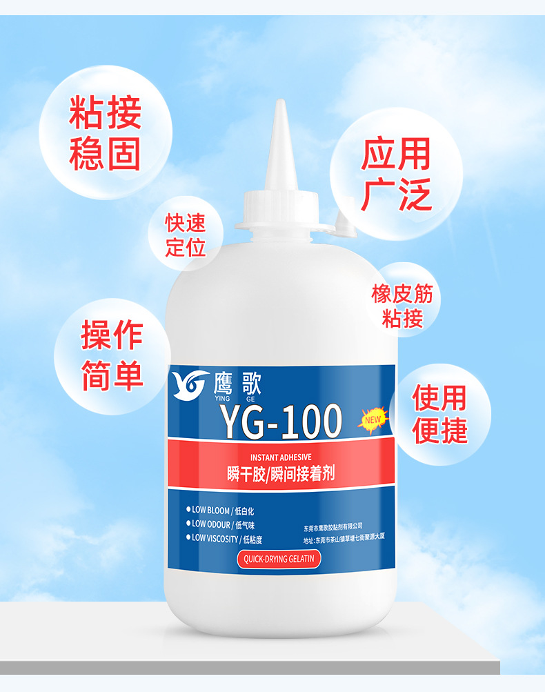 鹰哥100快干胶详情_05.jpg