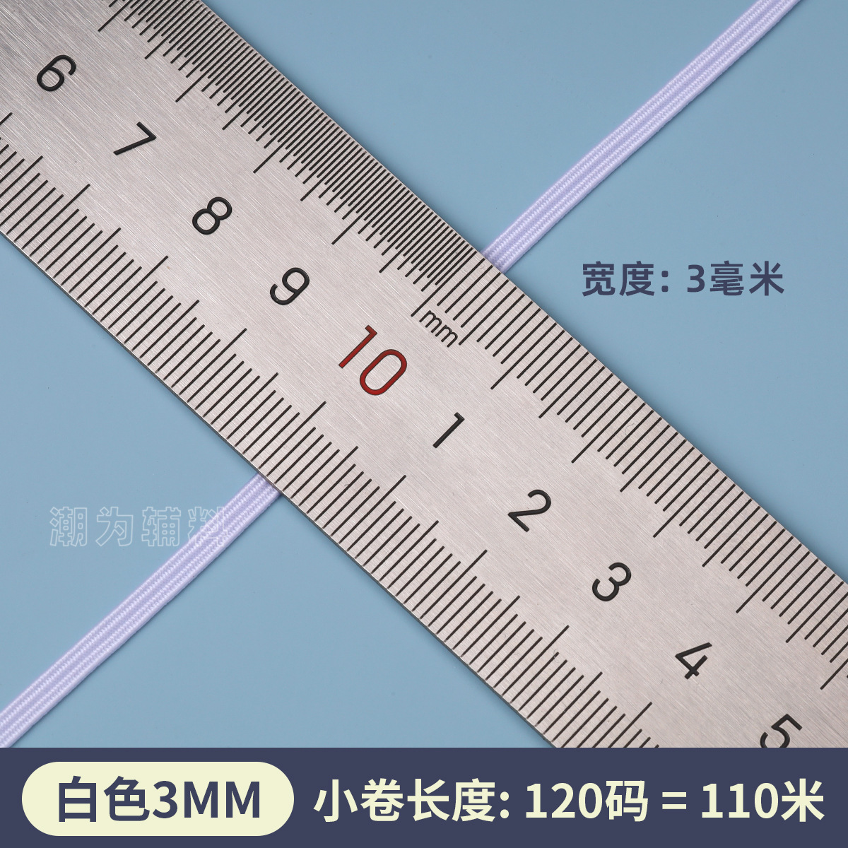 Blanco * Pequeño rollo ancho 3mm-120 yardas/110 m