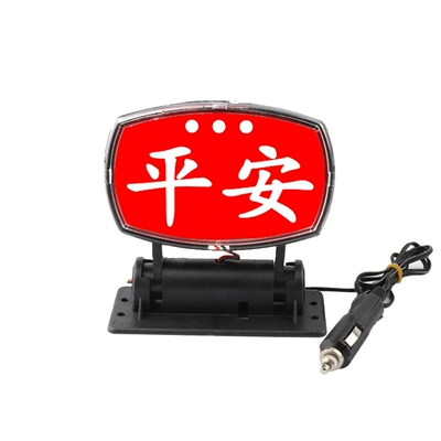 Other lights, Ride-Hailing Lights, Driving Assistance Lights, Led - ping-an-cigarette-lighter-edition