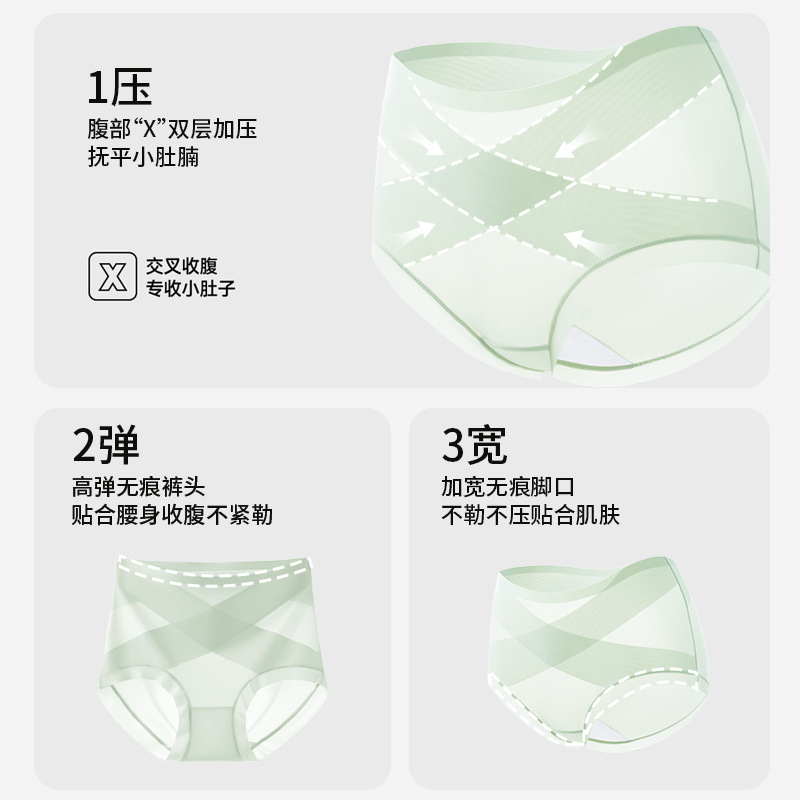 Ropa interior de abdomen sin costuras, cintura alta para mujer, barriga pequeña, glúteos fuertes para dar forma a los pantalones de cadera de seda de hielo posparto, ropa interior para mujer