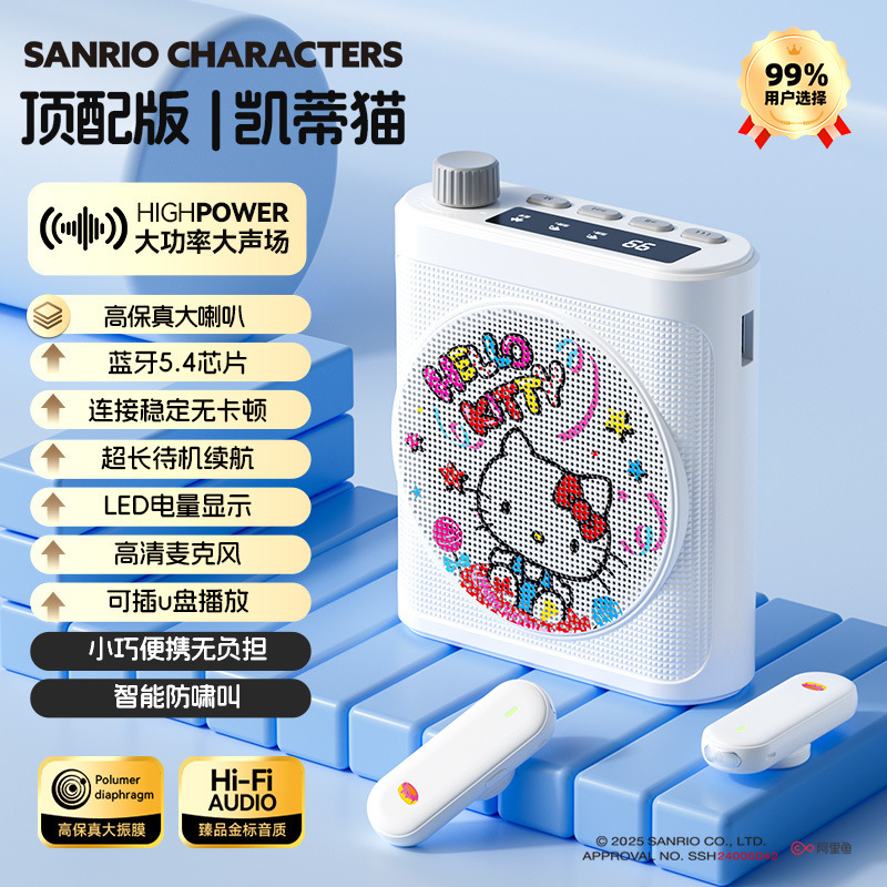 三丽鸥M29小蜜蜂扩音器老师教学导游商场腰挂便携叫卖喇叭播放器|undefined