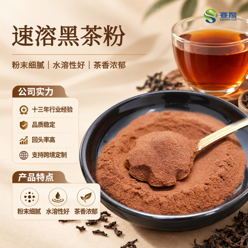 Instant Black Tea Powder, Black Tea Extract, Tea-Flavored Food and Beverage Ingredients, Instant Brick Tea Powder