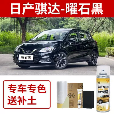 Avtomobil boya qələmləri — Pearl White - nissan-tiida-obsidian-black