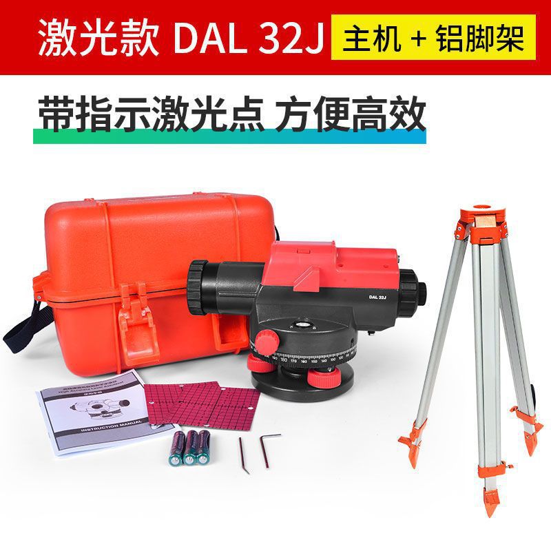 DAL32J(향상된 레이저 모델)-호스트 + 알루미늄 프레임