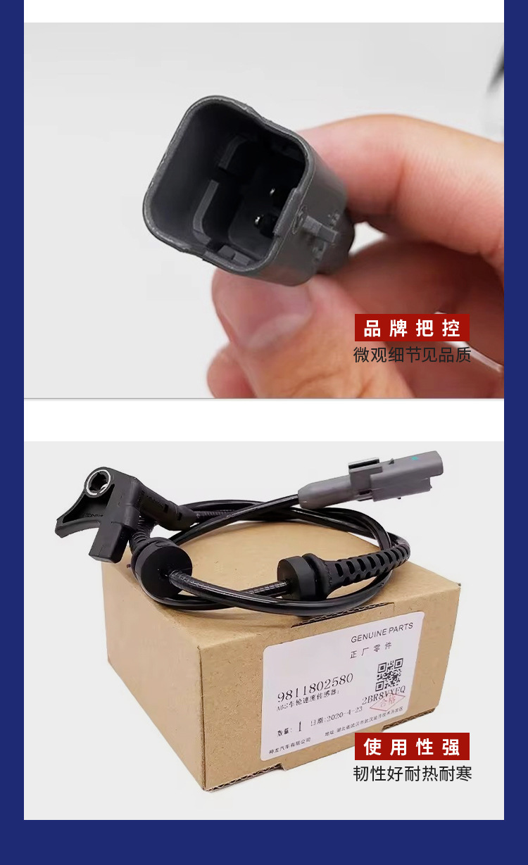 9811802580 4545K3 Is Suitable for Citroen Peugeot 307 308 408 C4L Front Wheel Abs Sensor
