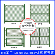 球场围网体育场护栏网网球场包塑勾花网围栏足球场篮球场围栏网