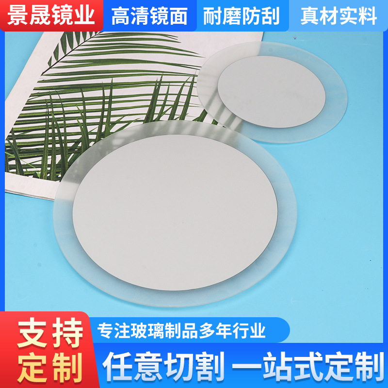 圆形喷砂led灯镜镜片加工梳妆台化妆led补光灯触控透光柔光玻璃