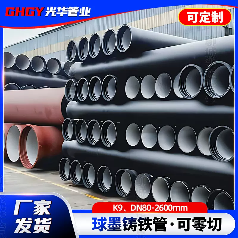 厂家现货球墨铸管国标K9柔性铸铁管市政工程给水排水球墨铸铁管