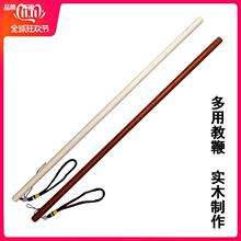 藤条教鞭教师专用家用舞蹈实木红木教棍指挥棒木制瑜伽教学戒尺