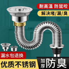 厨房水槽下水管配件洗菜盆排水管道全套不锈钢下水器防臭神器套装
