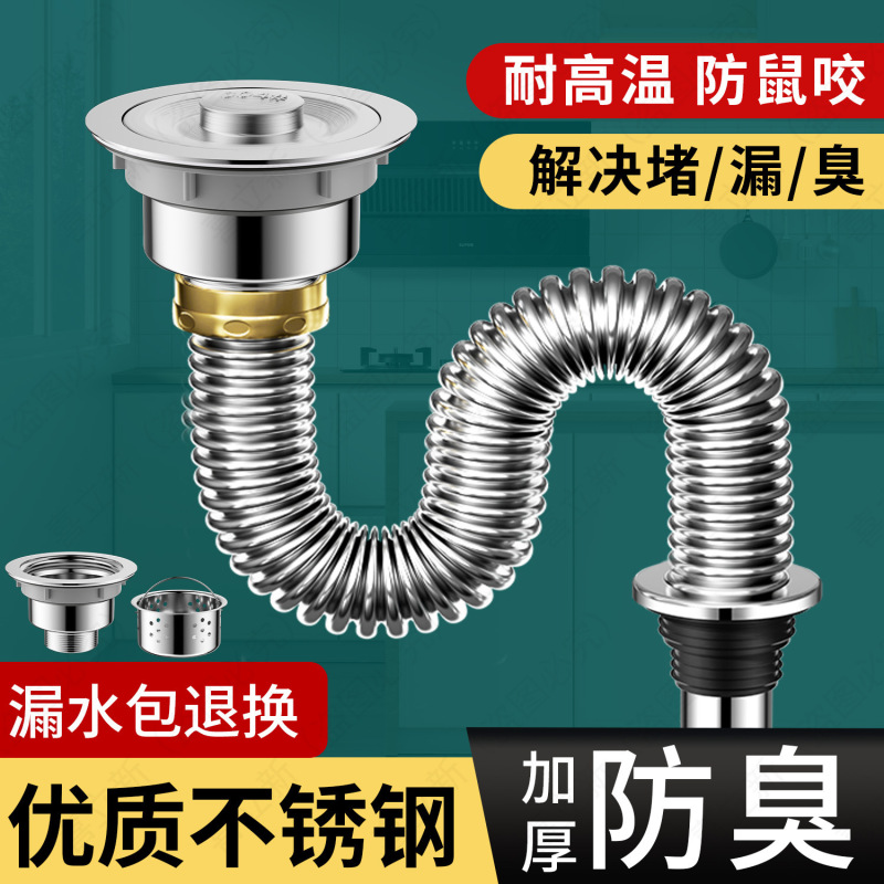 厨房水槽下水管配件洗菜盆排水管道全套不锈钢下水器防臭神器套装|undefined