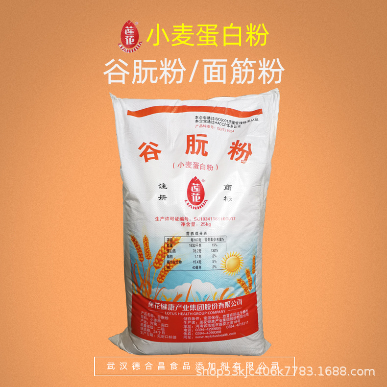 莲花谷朊粉（小麦蛋白粉）高粘度烘焙健康
