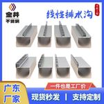 成品排水沟U型槽 缝隙式排水沟 不锈钢 线性排水沟
