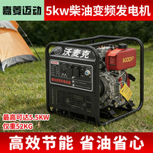 开架柴油变频发电机组220V全铜线电机便携式户外5KW大功率柴油机