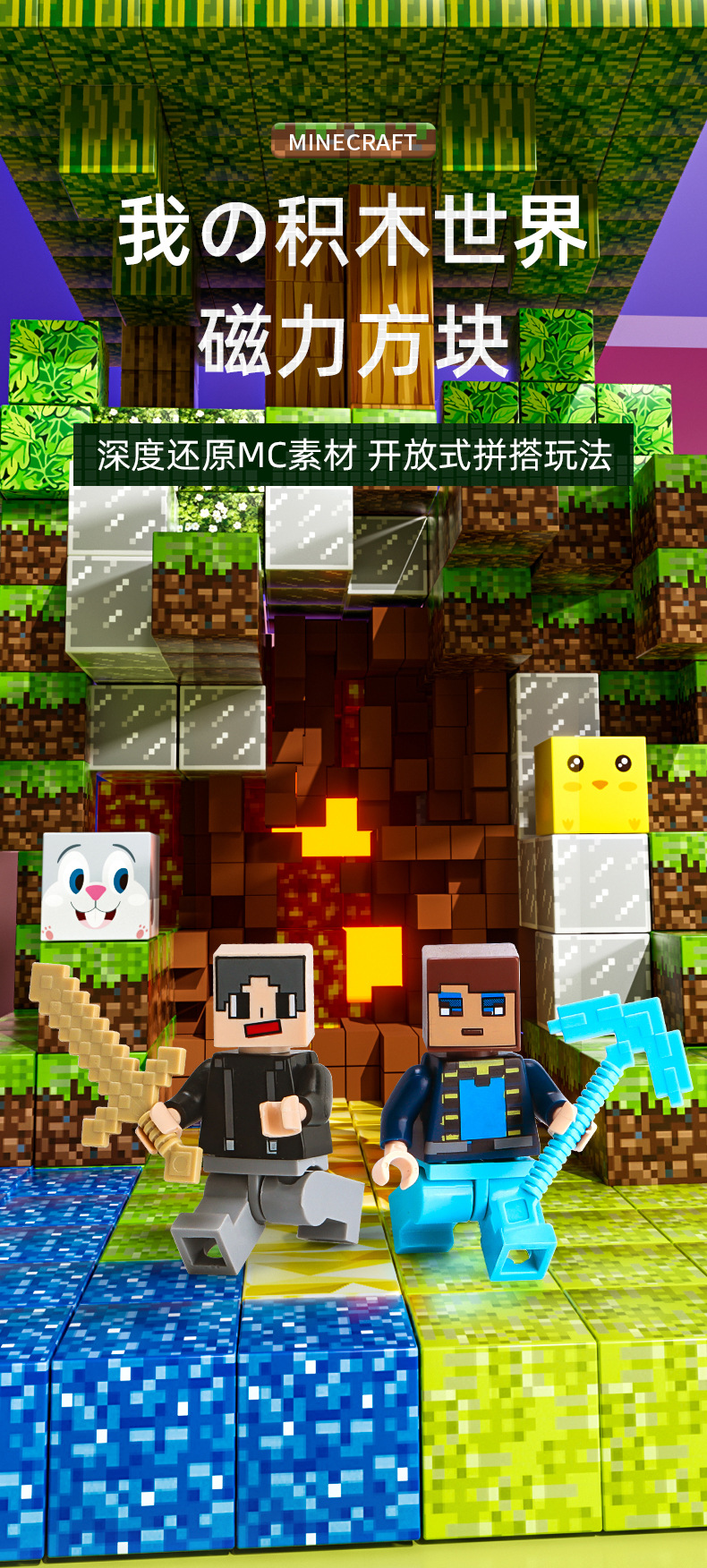 TikTok Edition Minecraft Manyetik Bloklar Serisi Yapı Taşları Çocuk Eğitici Montaj Oyuncak Manyetik Yapı Taşları Oyuncak.