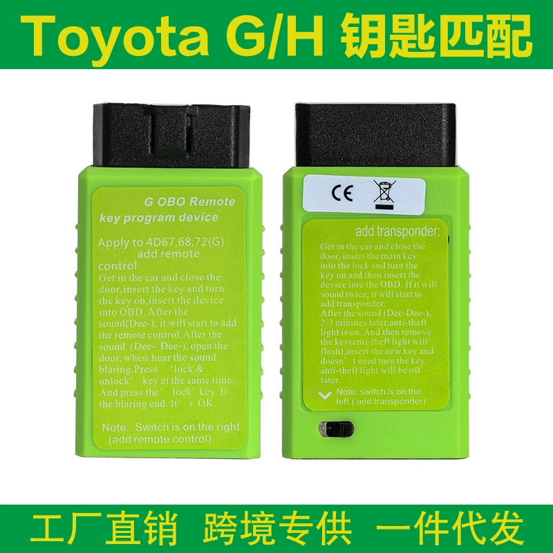 Toyota G Toyota Toyota H Chip Vehicle OBD Remote Тойота пульт дистанционного управления ключ