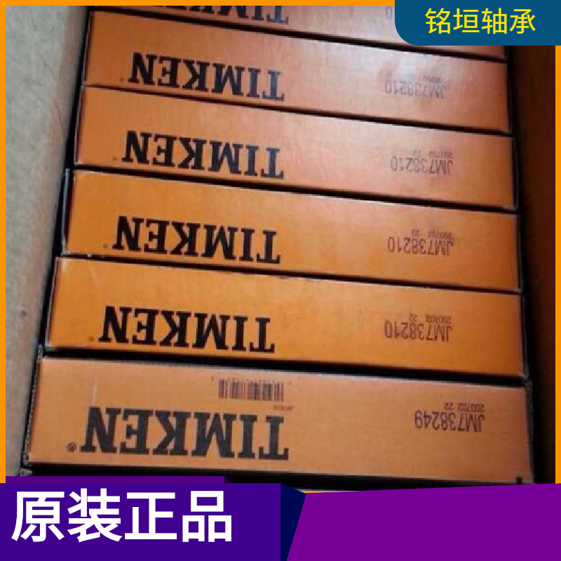 32004铁路轴承TIMKEN铁姆肯轴承现货 超声波设备吸尘