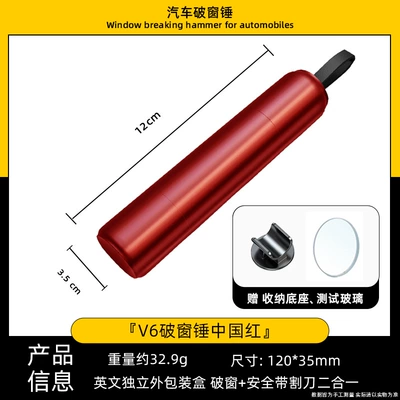 and Seatbelt Cutting, Two-In-One, Cross-Border — Qəza çəkici - v6-china-red-one-second-broken-window-built-in-seat-belt-cutter