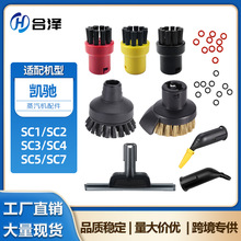 适用凯驰Karcher卡赫清洁机小圆刷SC1 SC2 SC3 SC4 SC5 SC7镜面刷