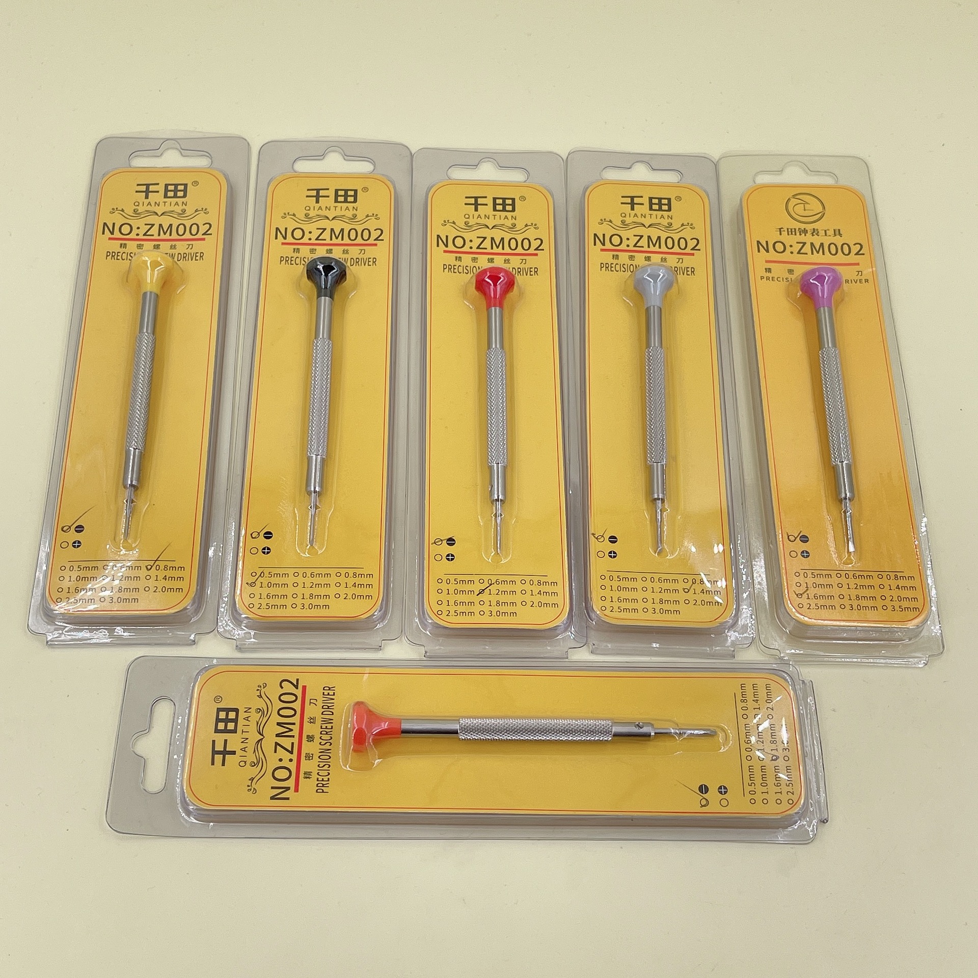 修表工具好钢口十字 一字螺丝刀起子好质量螺丝批 手表八角螺丝刀