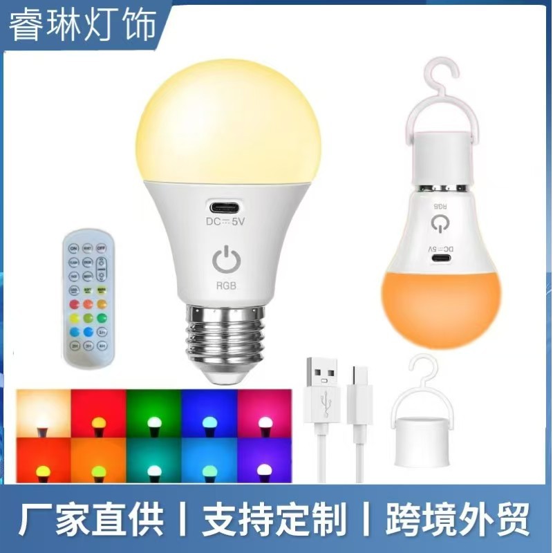跨境免布线壁灯台灯光源E27充电式RGB球泡灯遥控触摸开关氛围灯