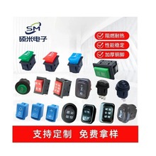 电动车开关雾灯转向前进倒车电动车童车摩托车专用翘板船型开关