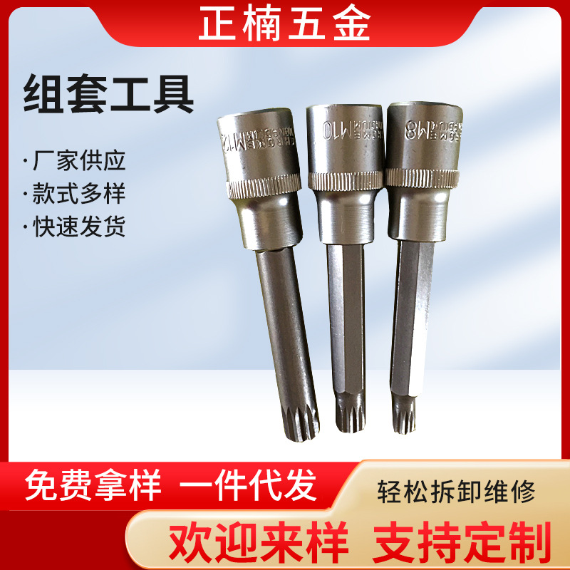 100MM压批套筒压配批头旋具套筒内六角压批