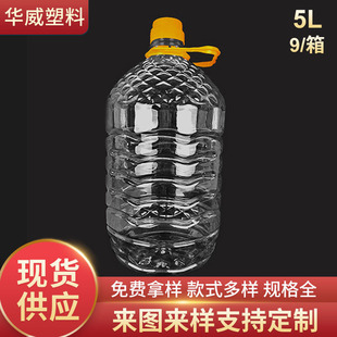 5L����Ͱ�Ӻ�� 5���͉� PET����Ͱ ����Ͱ��ƿ����������ƿ