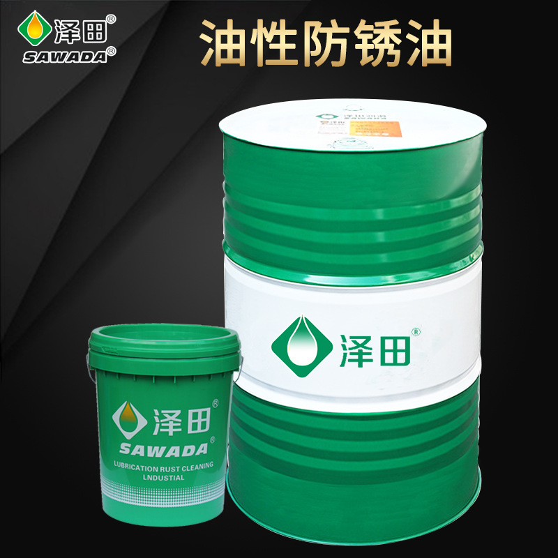 厂家批发油性防锈油防锈型防锈油模具机械金属五金防锈周期长