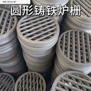High-Temperature Resistant Cast Iron Grate Round Stove Grate Stove Bridge Cast Iron Floor Drain Ash Wood Stove Stove Bridge Stove Bottom Pot Metabo