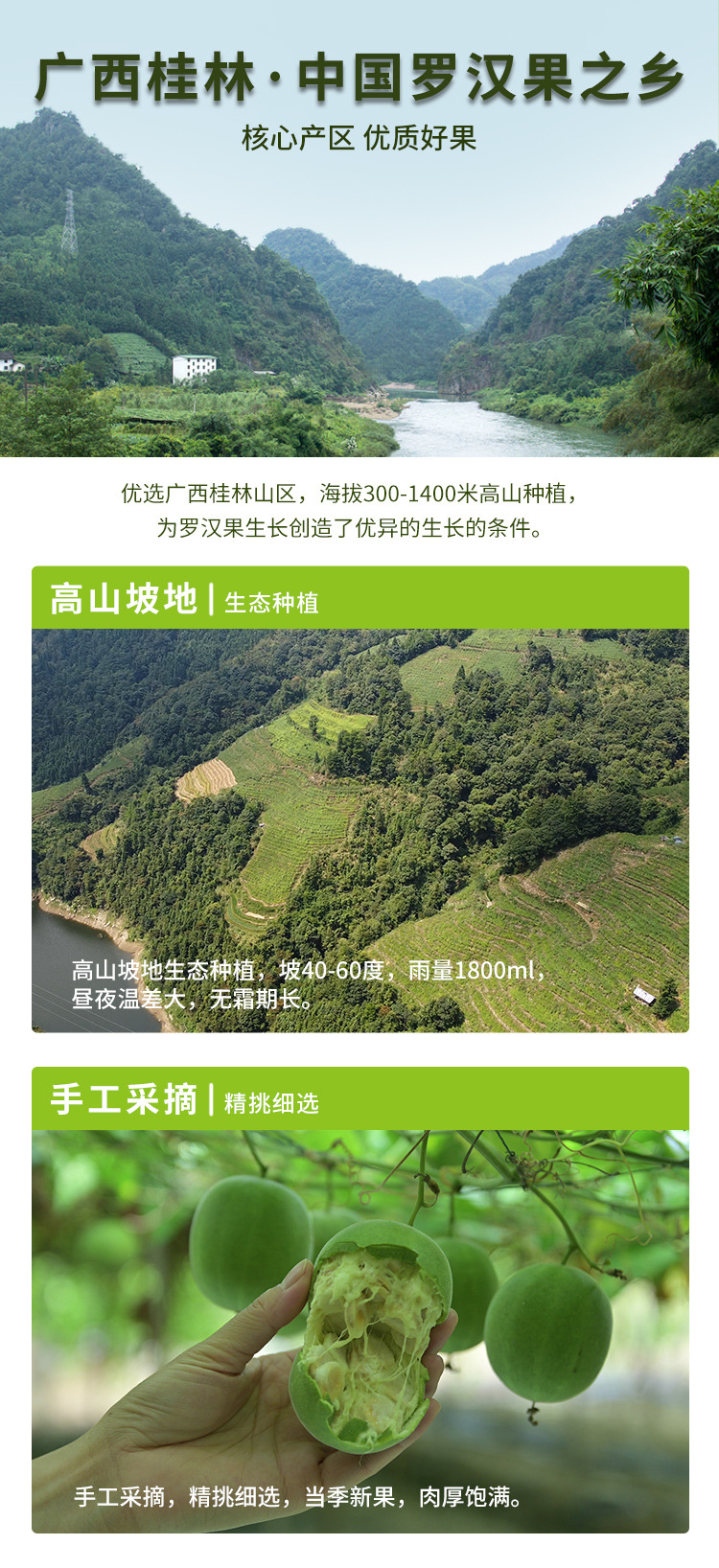 1688 Li Fruit Fresh details page 7.jpg