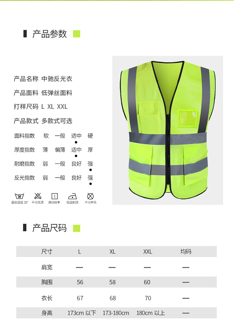 反光衣终_10