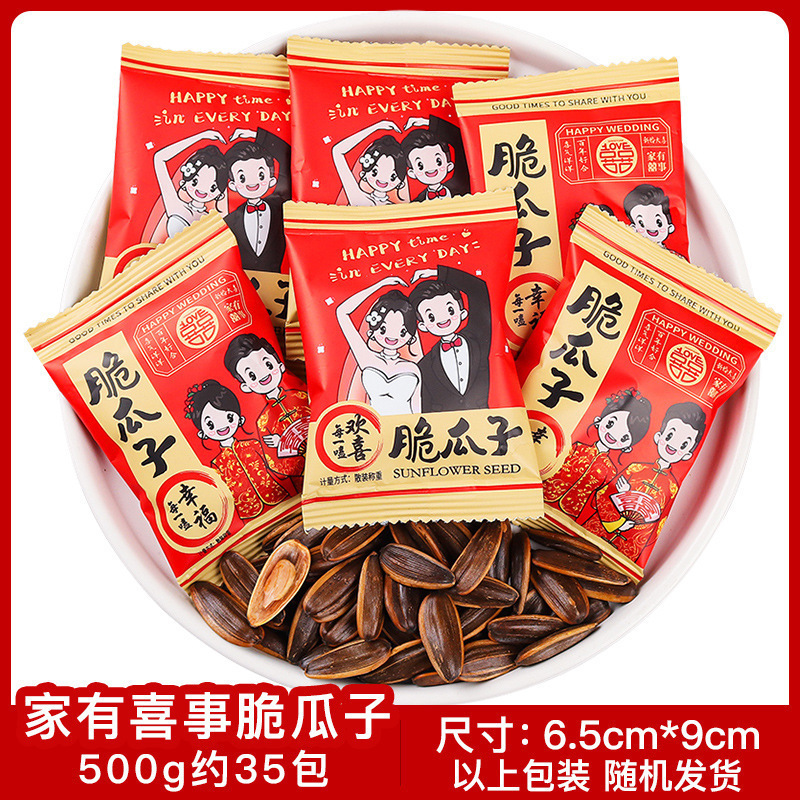 软硬糖果巧克力混合订婚满月喜糖散装枣子婚庆批发旺仔牛奶糖结婚|undefined
