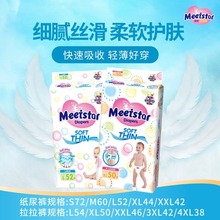 英国花.王纸尿裤安好系列棉柔透气学步裤包邮妙尔舒尿不湿其他