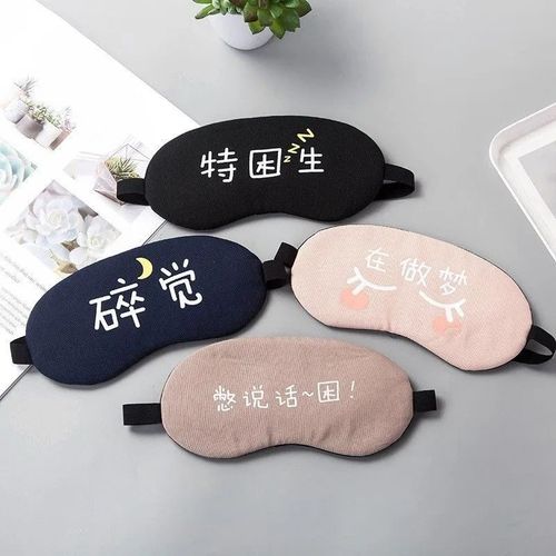 Personalized text cute sleeping eye mask for men and women blackout breathable cotton ice pack ice compress hot compress sleeping eye mask wholesale