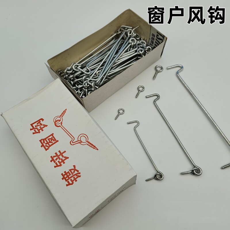 Door and Window Windproof Hook Iron Galvanized Bold Old-fashioned Window Hook Door and Window Hook 4inch 6inch 8inch Wood Window Wind Hook